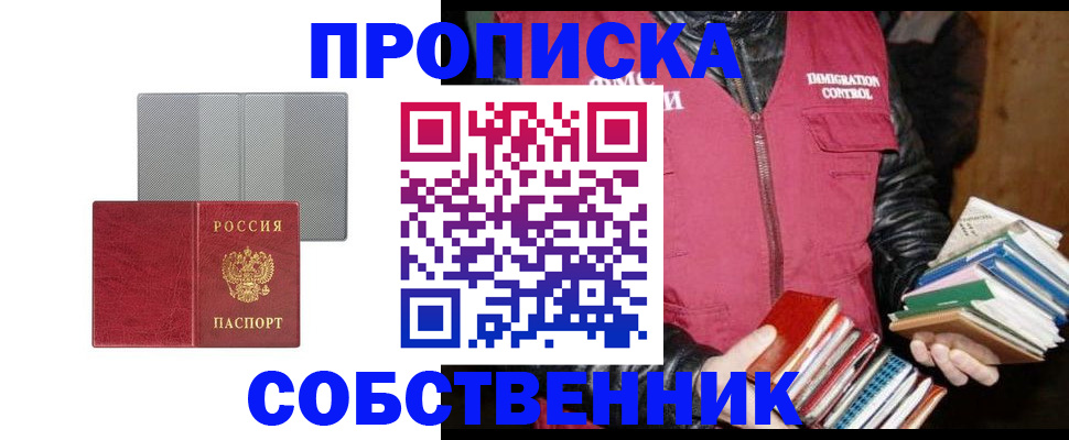 временная регистрация надежно в Пугачёве