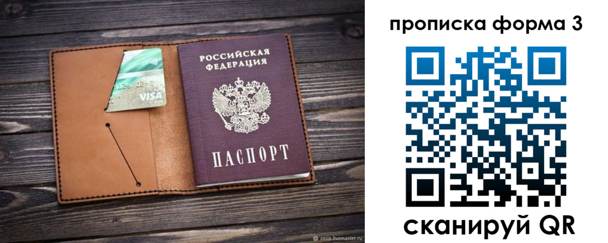 временная регистрация поиск в Пугачёве