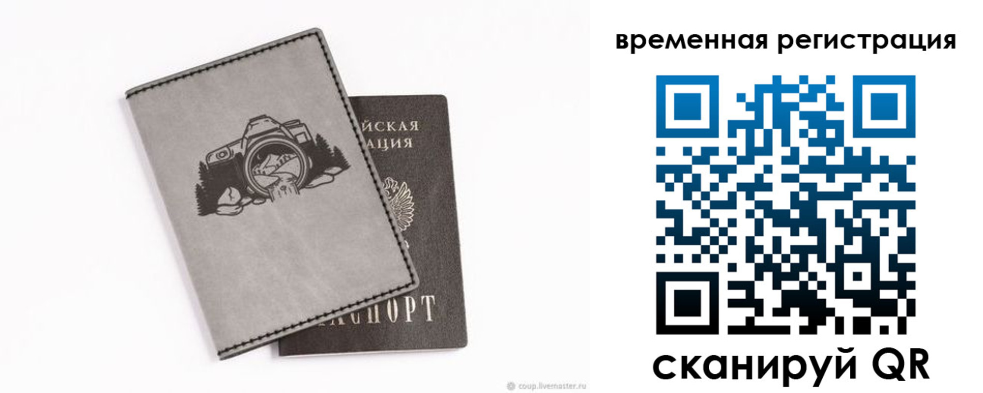 прописка от собственника в Пугачёве