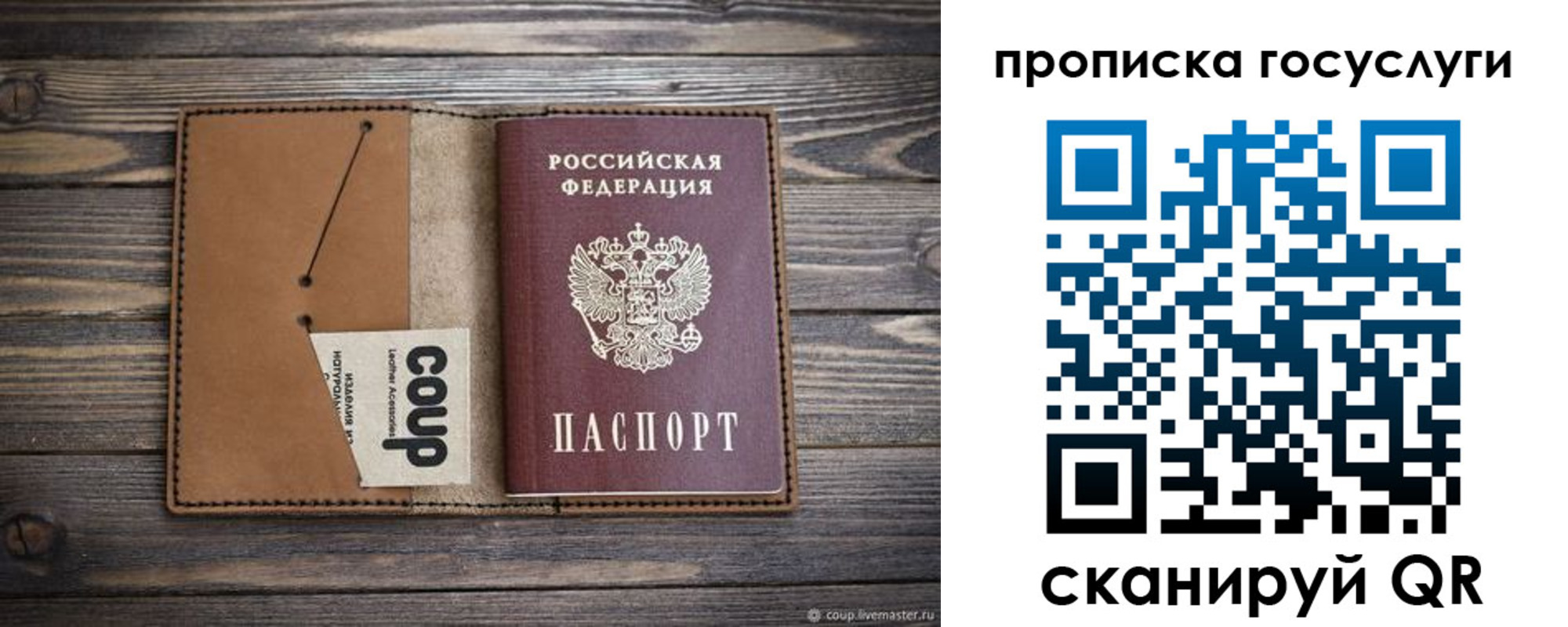 временная прописка в Пугачёве