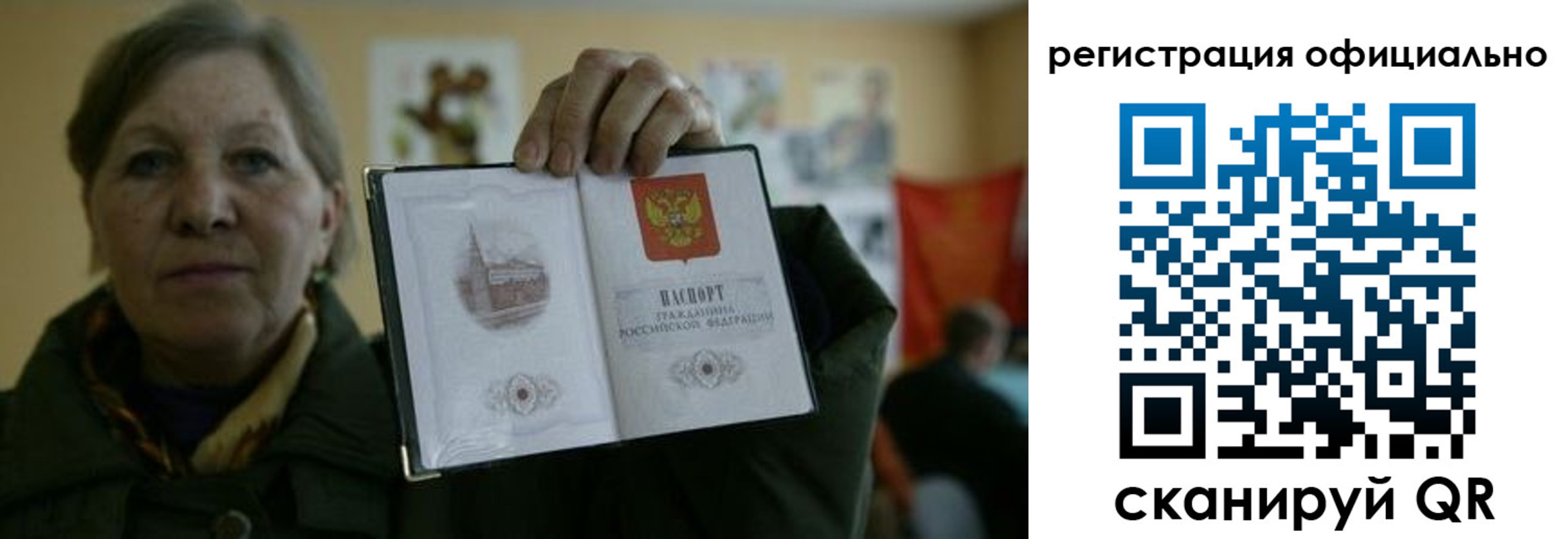 прописка для военкомата в Пугачёве