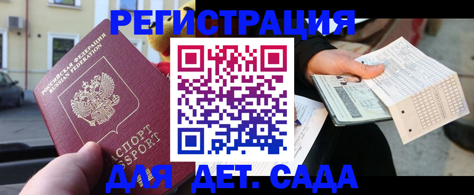 прописка иностранных граждан в Пугачёве