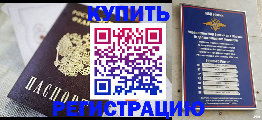 временная регистрация гарантия в Пугачёве