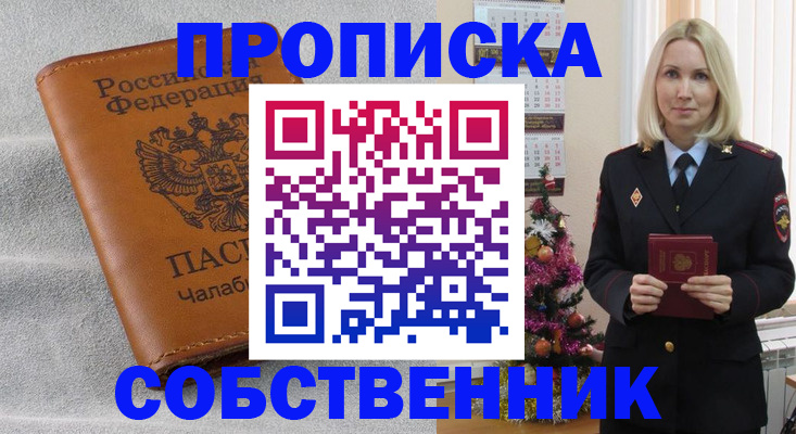 прописка иностранных граждан в Пугачёве