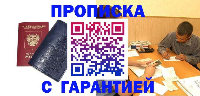 временная регистрация госуслуги в Пугачёве