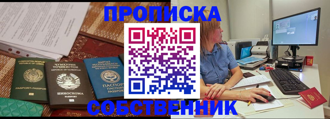 прописка иностранных граждан в Пугачёве
