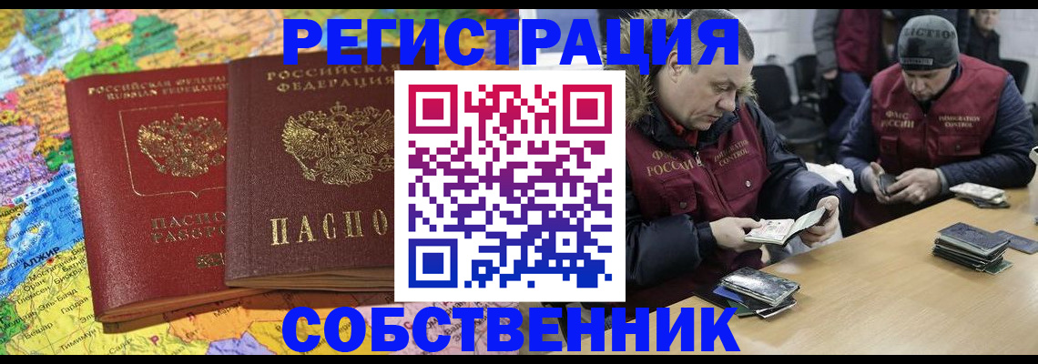 где прописаться в Пугачёве